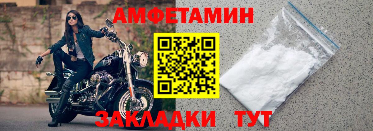 Amphetamine 98% Михайловск