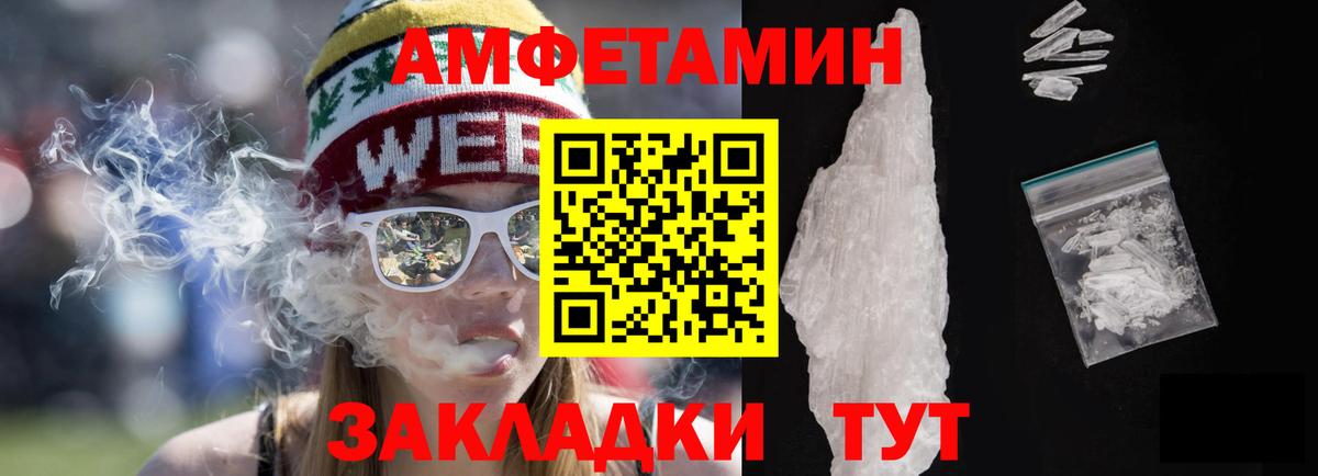 Амфетамин Михайловск