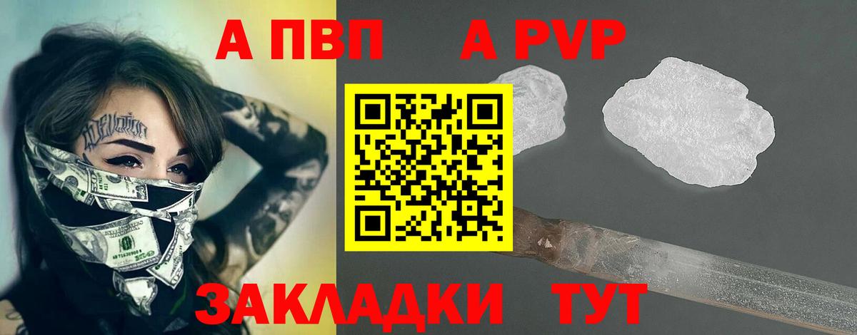 Михайловск  А ПВП VHQ  Alpha-PVP  Вход с VPN  A-PVP VHQ  Alpha PVP мука 