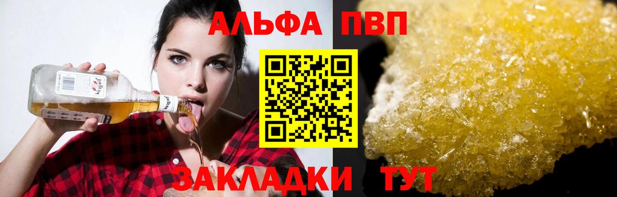Alpha PVP СК КРИС Михайловск