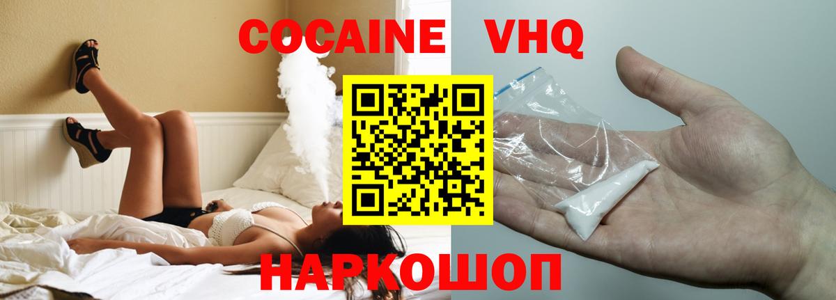 Михайловск  Cocaine  Cocaine 99%  Вход с VPN  Cocaine 99% 