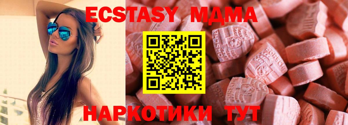 Экстази  ЭКСТАЗИ Cube  где продают наркотики  Ecstasy Дубай  Михайловск  Вход с VPN 