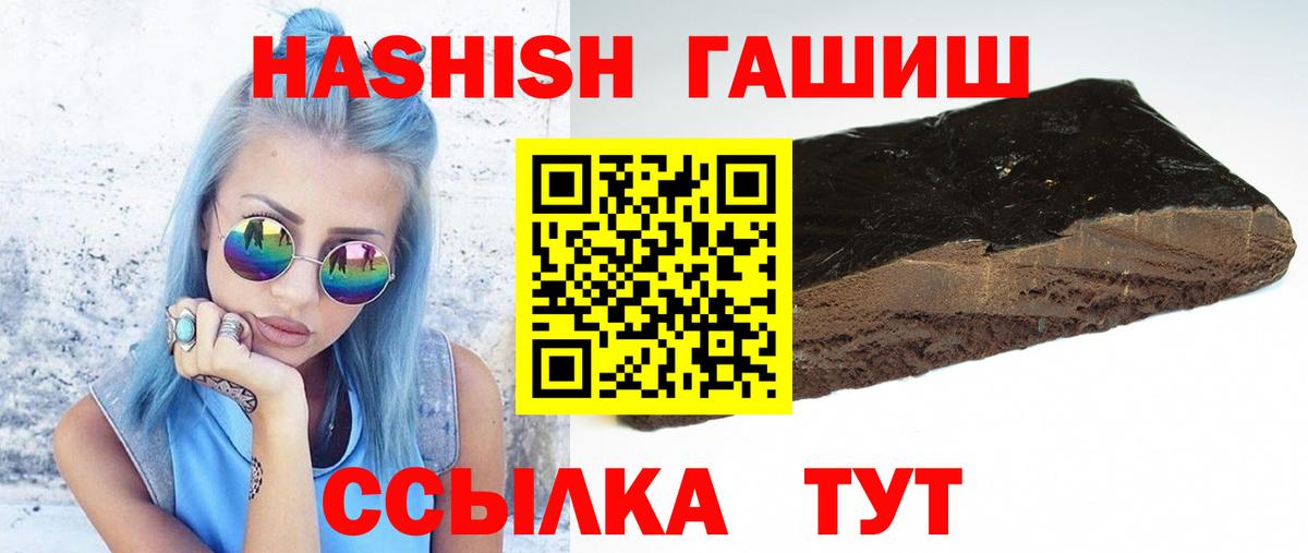 Гашиш гарик  закладки  Михайловск  Вход с VPN  Гашиш гарик 