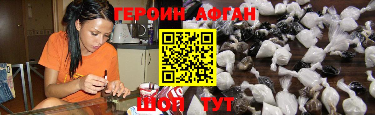 Михайловск  ГЕРОИН VHQ  Героин  Вход с VPN 