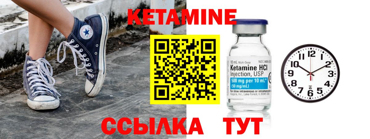 Михайловск  Кетамин VHQ  Вход с VPN 