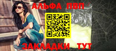 альфа пвп VHQ Дубна