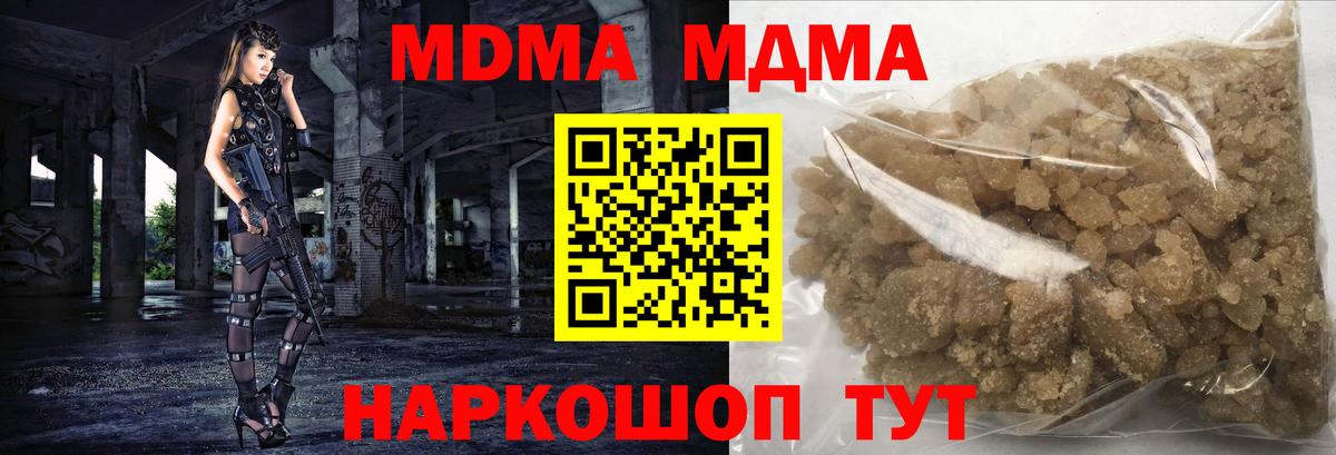 MDMA crystal  Вход с VPN  Михайловск  МДМА  МДМА Molly 