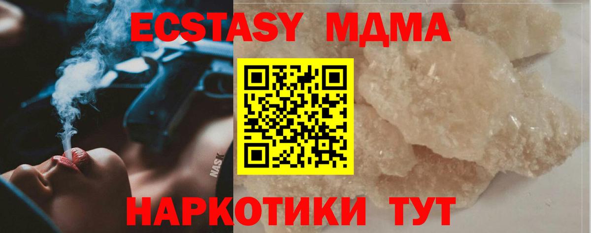MDMA VHQ Михайловск