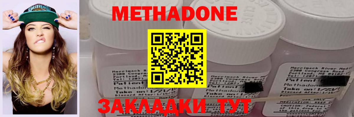Метадон VHQ  Вход с VPN  МЕТАДОН мёд  Михайловск 