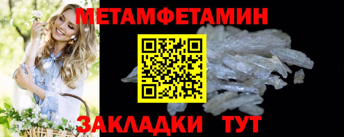 Первитин пудра Михайловск