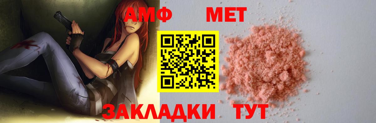 Михайловск  Метамфетамин витя  МЕТАМФЕТАМИН  Вход с VPN  Метамфетамин витя 