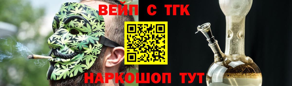 Дистиллят ТГК THC oil  Вход с VPN  Дистиллят ТГК Wax  Михайловск 
